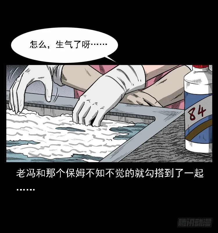 108梦游破奇案 第76页