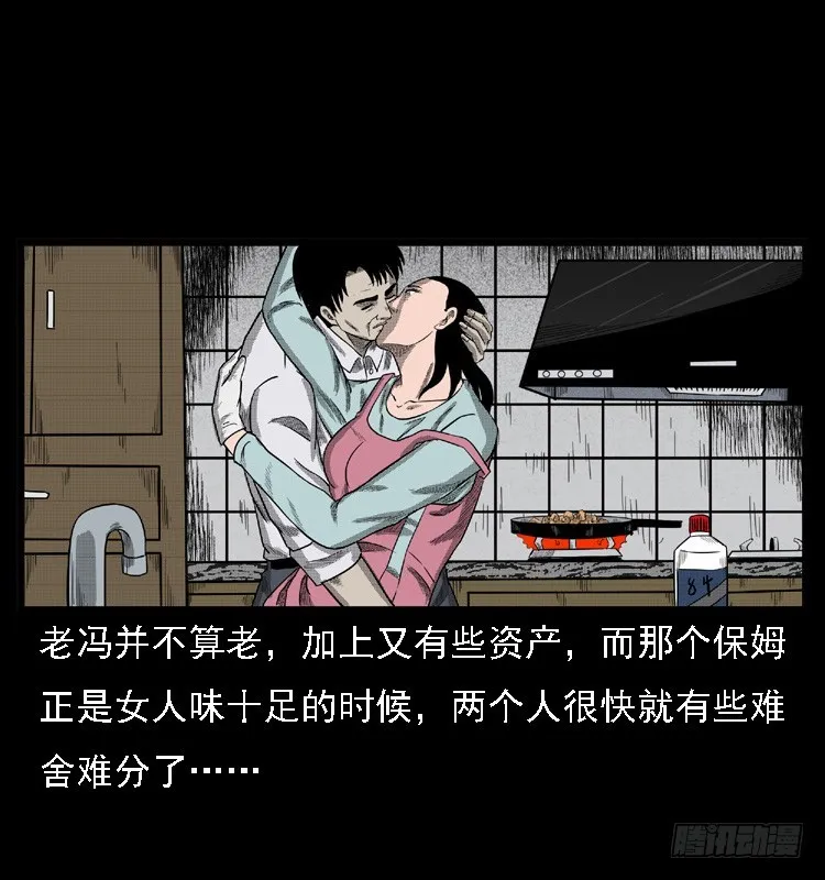 108梦游破奇案 第77页