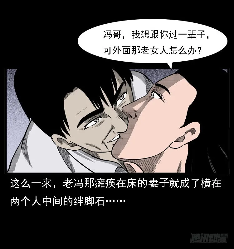 108梦游破奇案 第78页