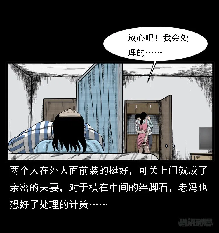 108梦游破奇案 第79页