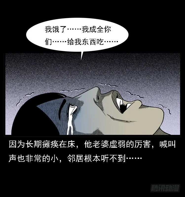 108梦游破奇案 第83页