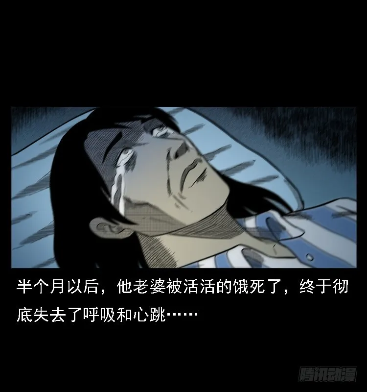 108梦游破奇案 第85页