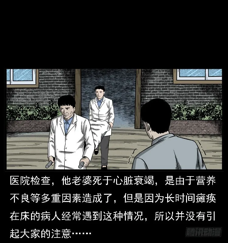 108梦游破奇案 第86页