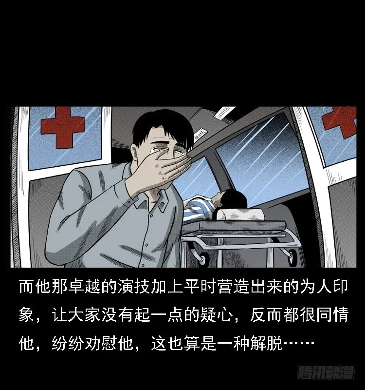 108梦游破奇案 第87页