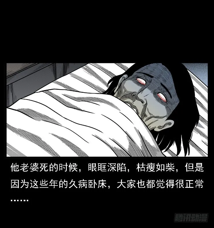108梦游破奇案 第88页