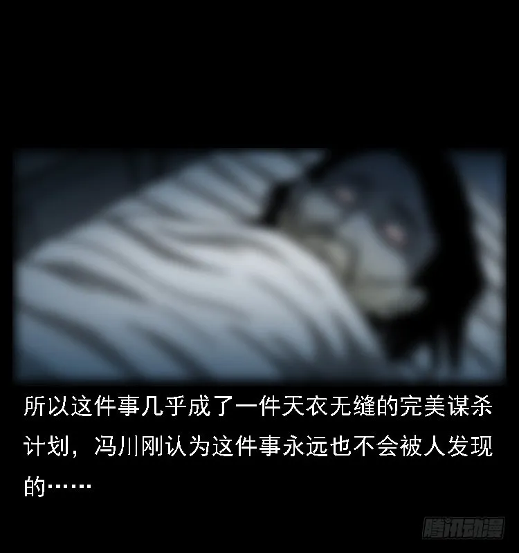 108梦游破奇案 第89页