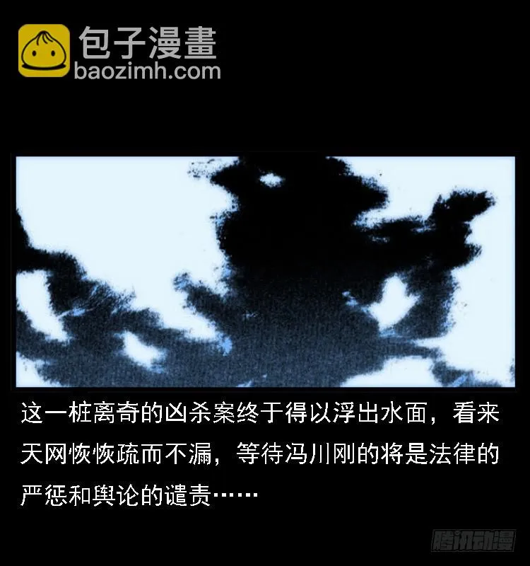 108梦游破奇案 第91页