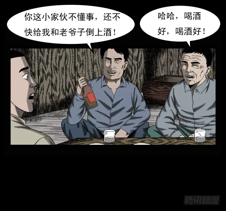 68黄河龙棺 第5页