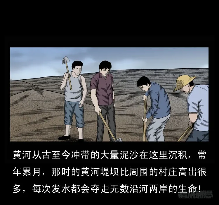 68黄河龙棺 第10页