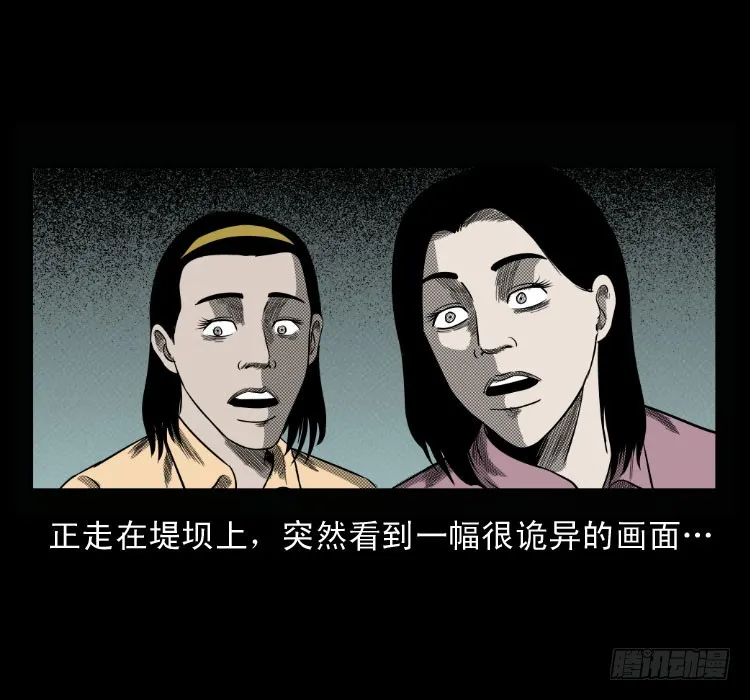 68黄河龙棺 第13页