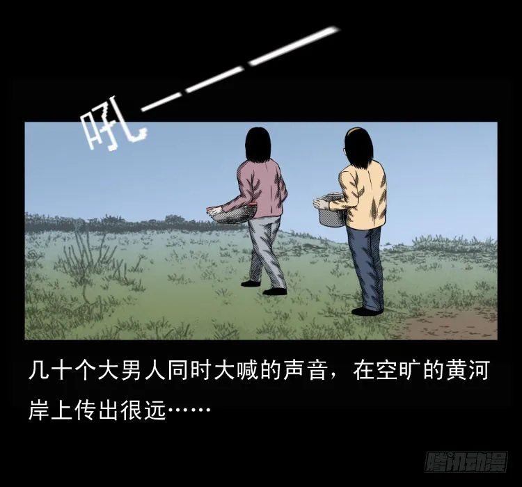 68黄河龙棺 第15页