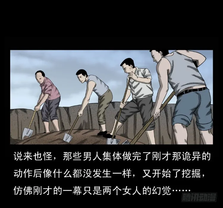 68黄河龙棺 第17页