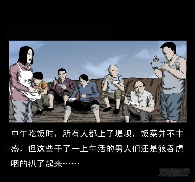 68黄河龙棺 第18页