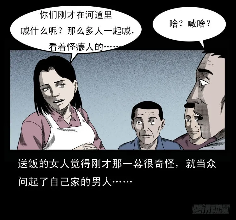68黄河龙棺 第19页