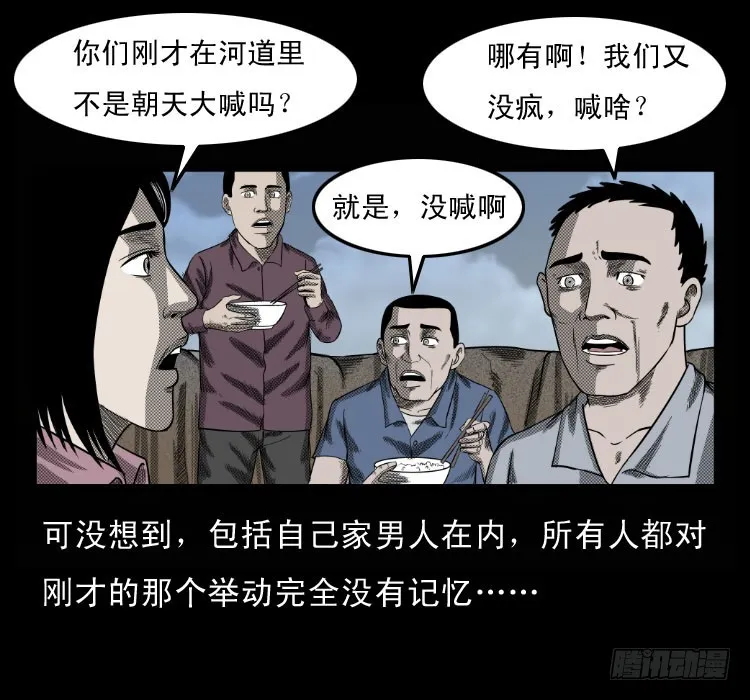 68黄河龙棺 第20页