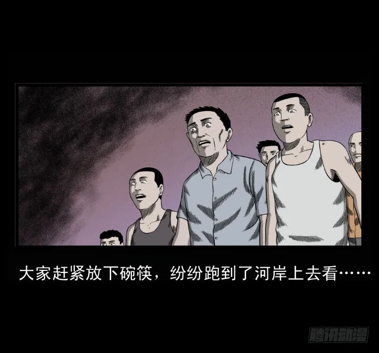68黄河龙棺 第23页