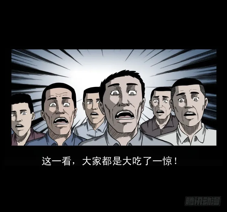68黄河龙棺 第24页