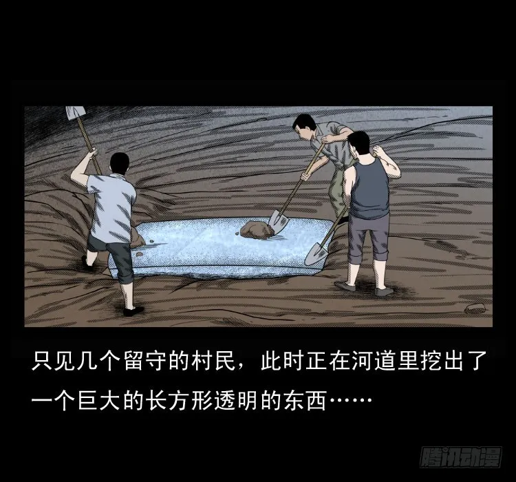 68黄河龙棺 第25页
