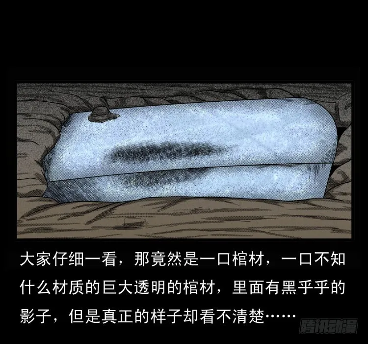 68黄河龙棺 第26页