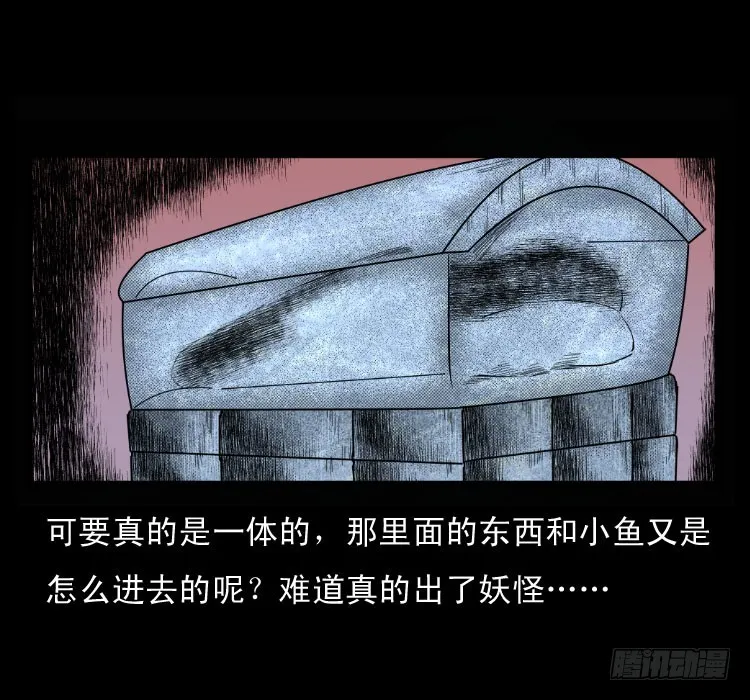 68黄河龙棺 第43页