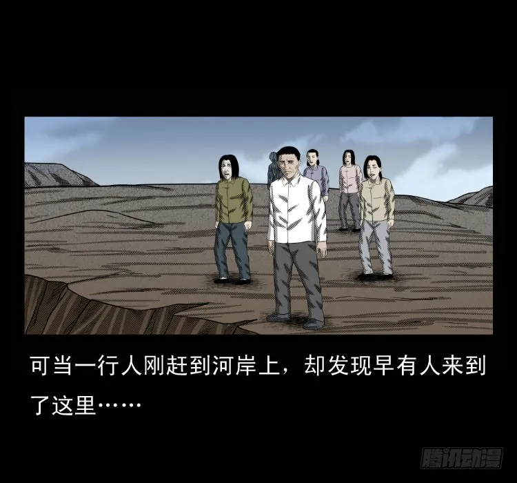 68黄河龙棺 第52页
