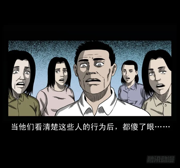 68黄河龙棺 第53页