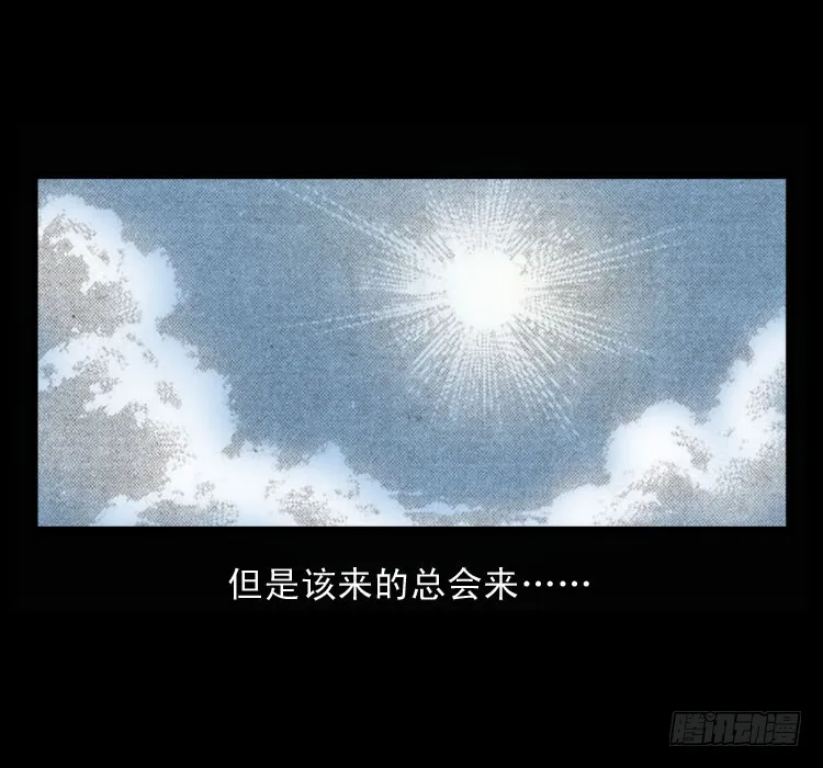 68黄河龙棺 第64页