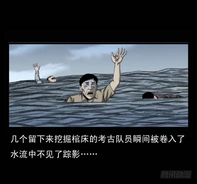 68黄河龙棺 第66页