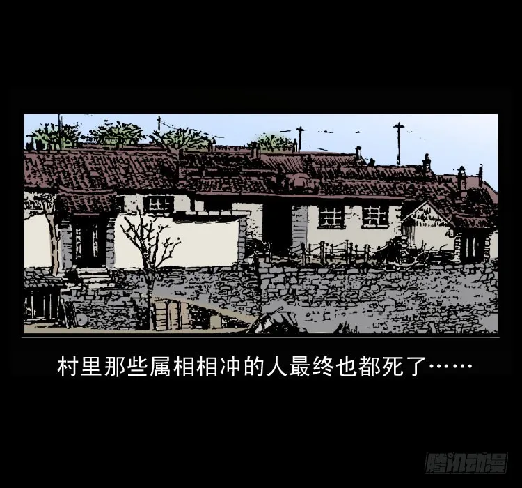 68黄河龙棺 第68页