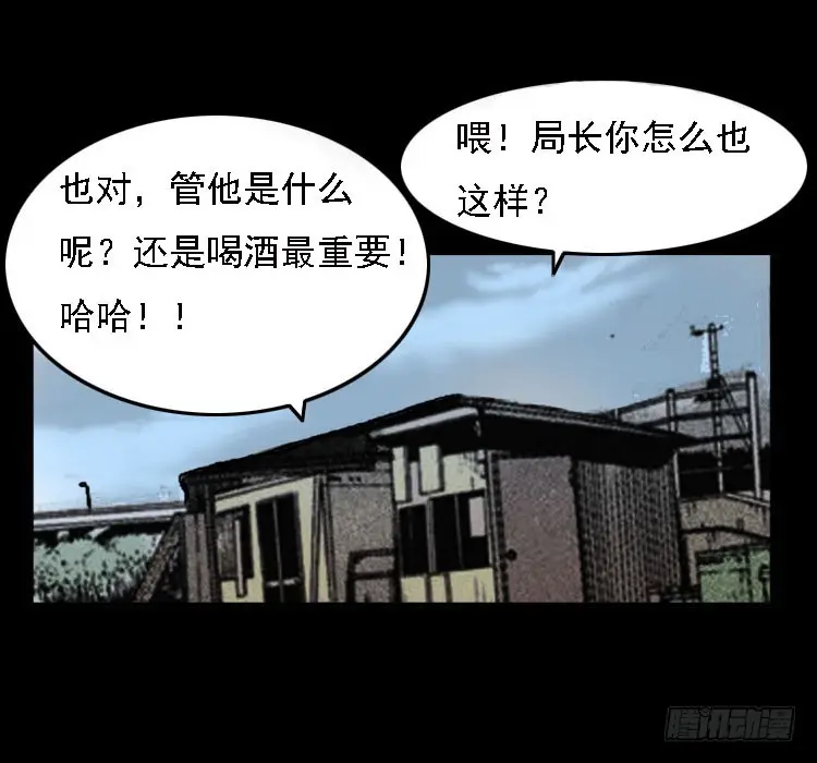 68黄河龙棺 第74页