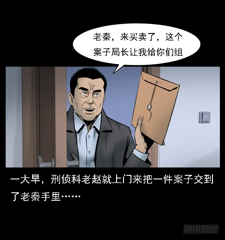 109自首的骗子 第3页