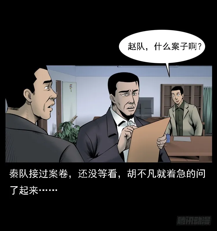 109自首的骗子 第4页