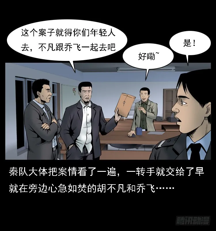 109自首的骗子 第6页
