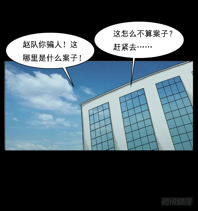 109自首的骗子 第7页
