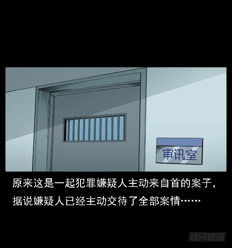 109自首的骗子 第8页