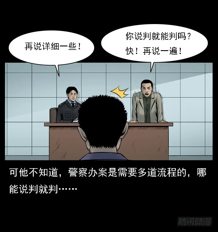 109自首的骗子 第11页
