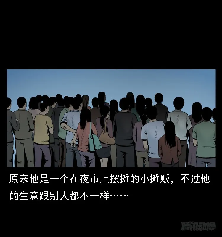 109自首的骗子 第13页