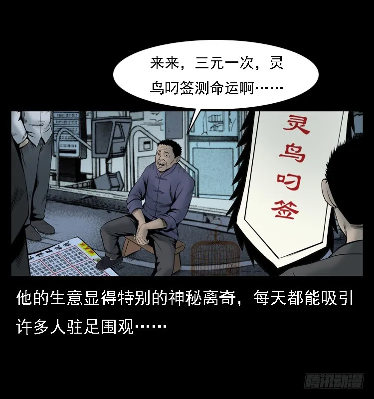 109自首的骗子 第14页
