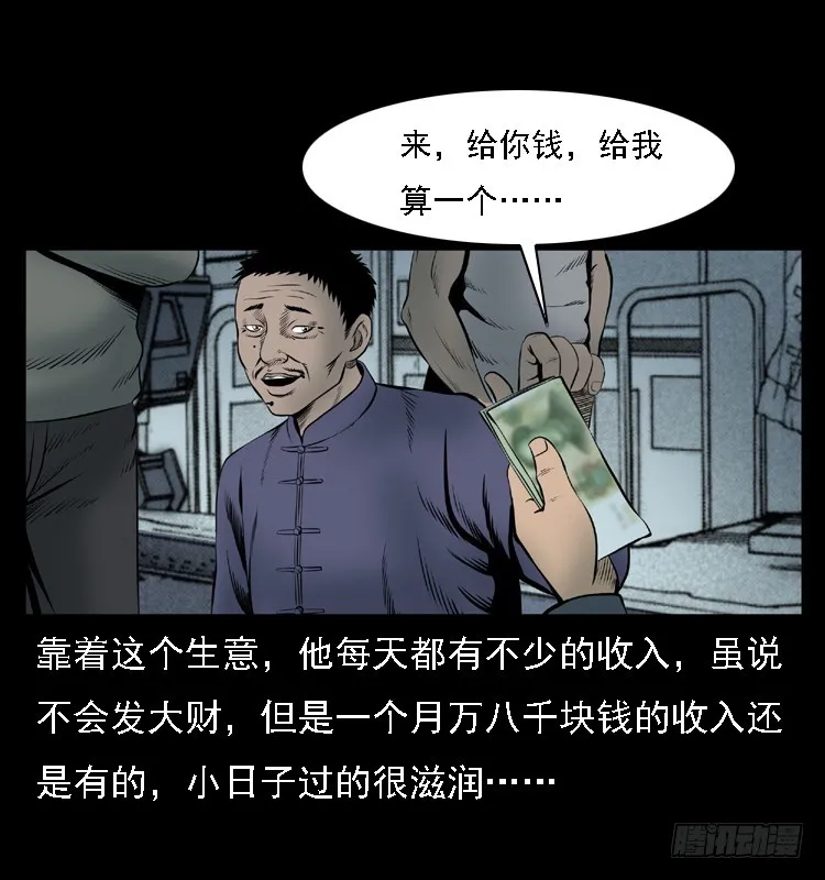 109自首的骗子 第15页