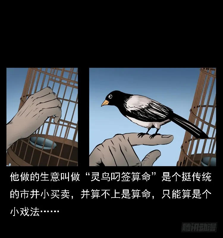 109自首的骗子 第16页