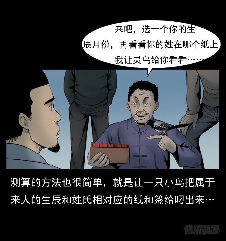 109自首的骗子 第17页