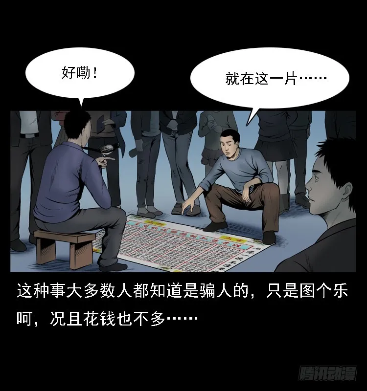 109自首的骗子 第18页