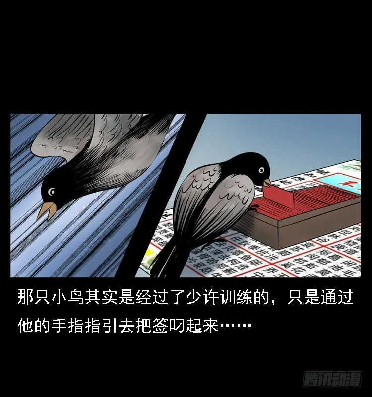 109自首的骗子 第20页