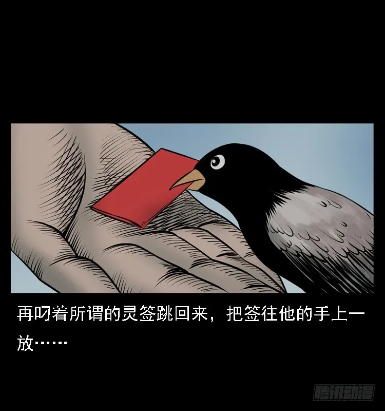 109自首的骗子 第21页
