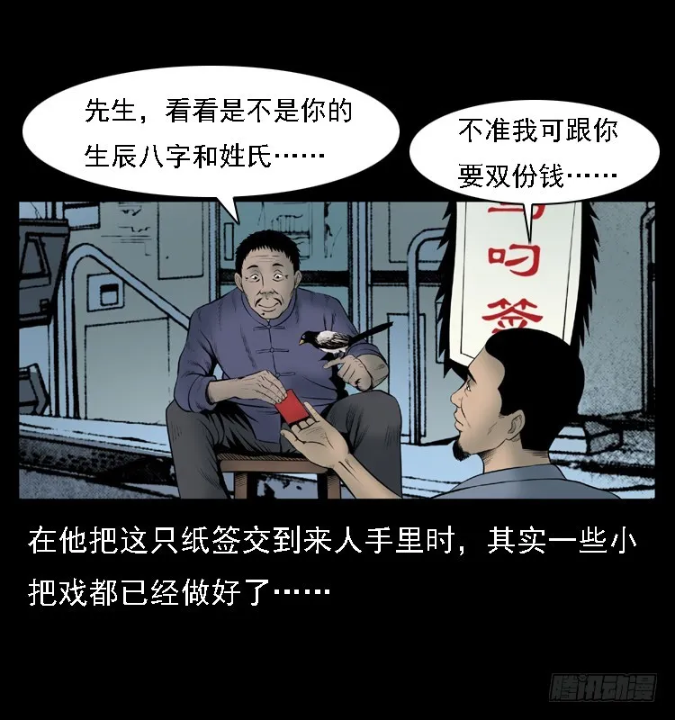 109自首的骗子 第22页