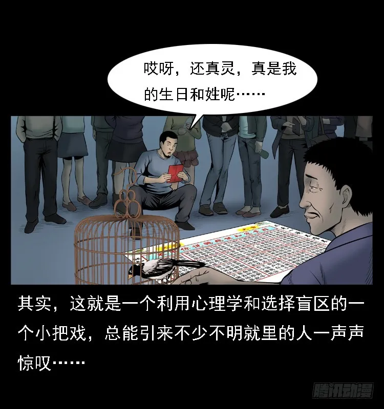 109自首的骗子 第23页