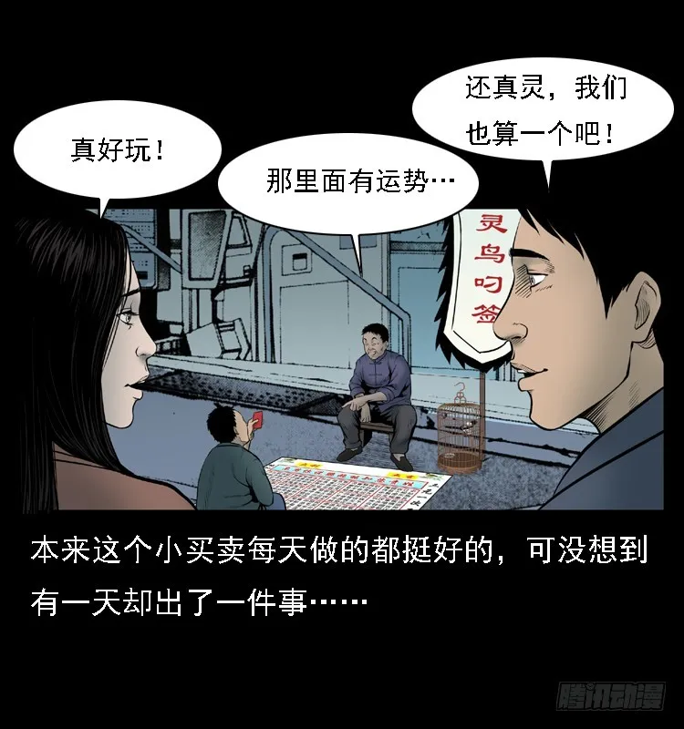 109自首的骗子 第24页