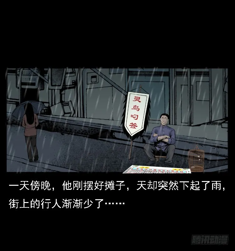 109自首的骗子 第25页