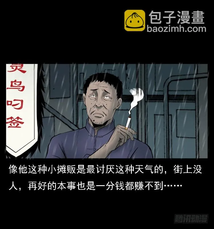 109自首的骗子 第26页