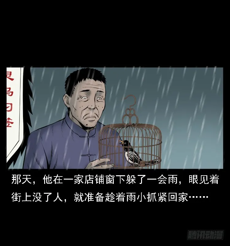 109自首的骗子 第27页